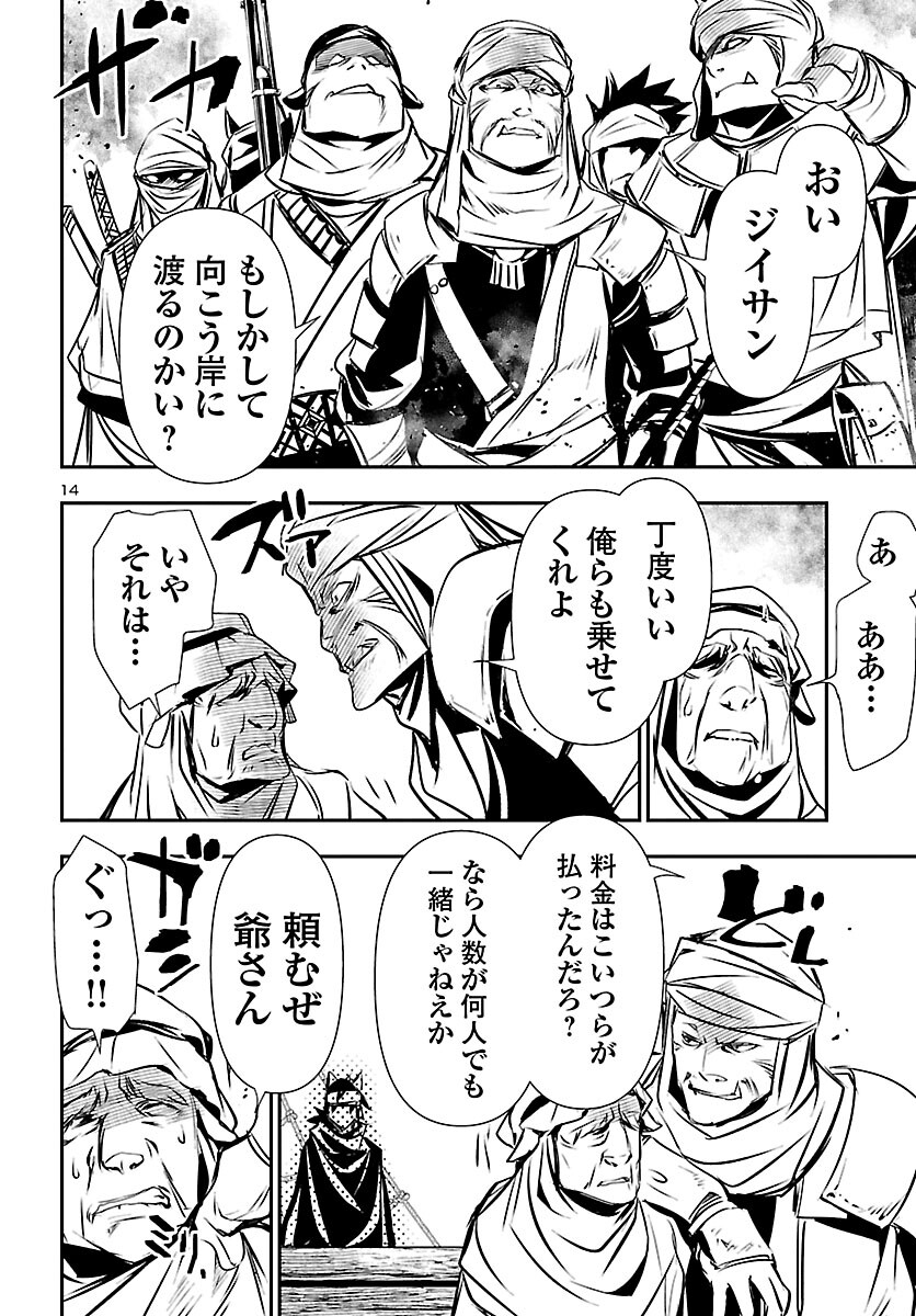 SHINJU NO NECTAR - raw - Chapter 51 - https://jpdd.ccdd.to/JPDD/shinjunonectar/166425/rhskihg5fn5.jpg