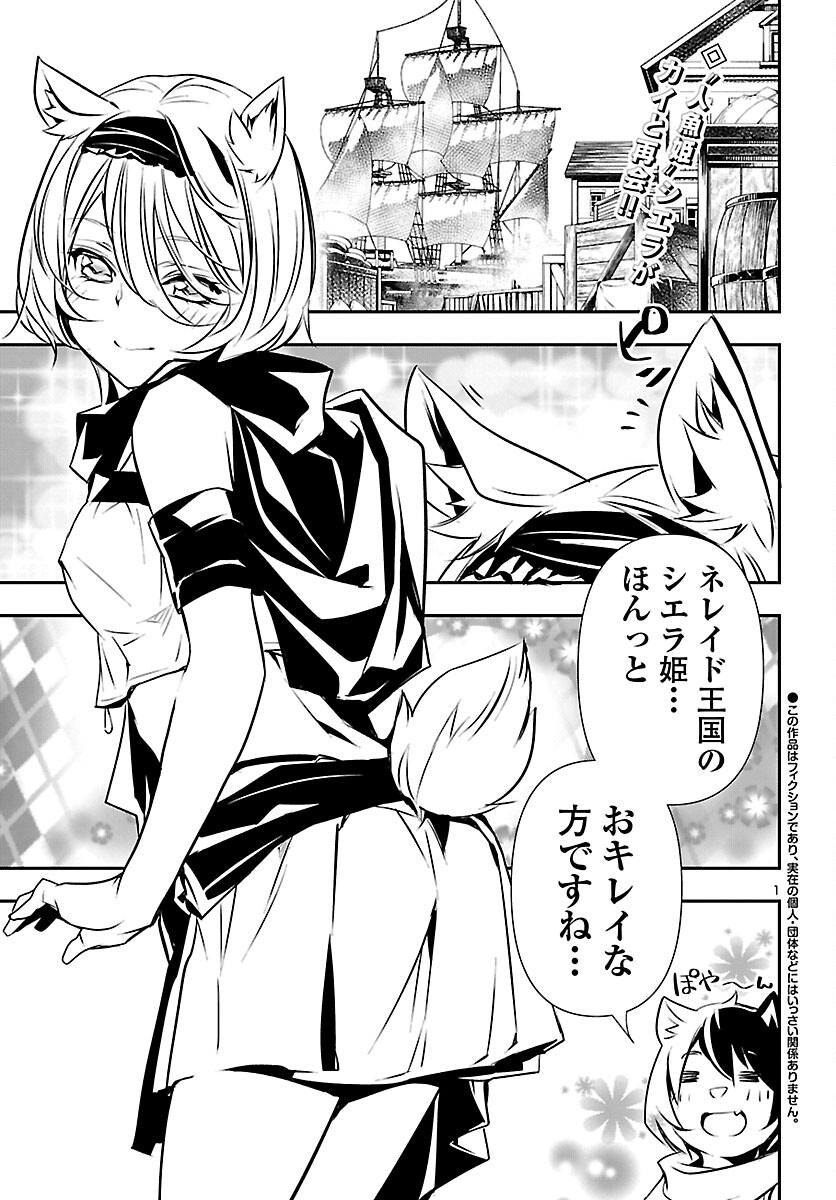 SHINJU NO NECTAR - raw - Chapter 51 - https://jpdd.ccdd.to/JPDD/shinjunonectar/166425/rlenccs44au.jpg