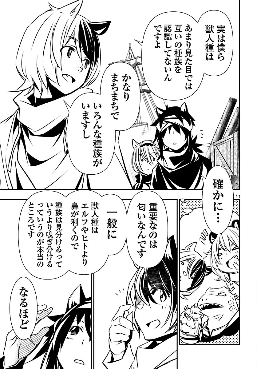 SHINJU NO NECTAR - raw - Chapter 51 - https://jpdd.ccdd.to/JPDD/shinjunonectar/166425/t41wxuvutqs.jpg