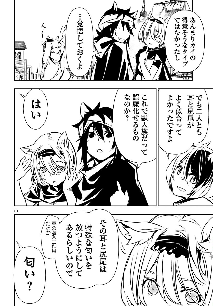SHINJU NO NECTAR - raw - Chapter 51 - https://jpdd.ccdd.to/JPDD/shinjunonectar/166425/xpwjlwdsc4u.jpg