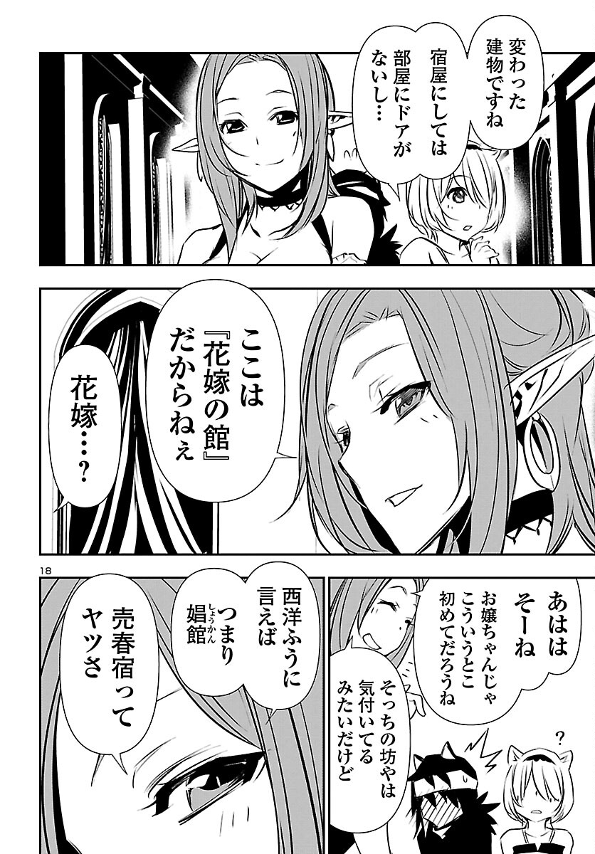 SHINJU NO NECTAR - raw - Chapter 52 - https://jpdd.ccdd.to/JPDD/shinjunonectar/167925/2foakyl00d2.jpg