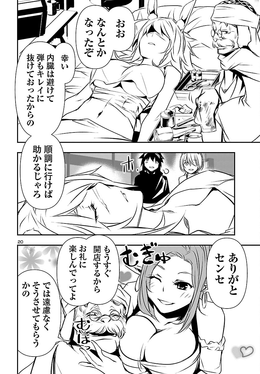SHINJU NO NECTAR - raw - Chapter 52 - https://jpdd.ccdd.to/JPDD/shinjunonectar/167925/54roedvwm4e.jpg