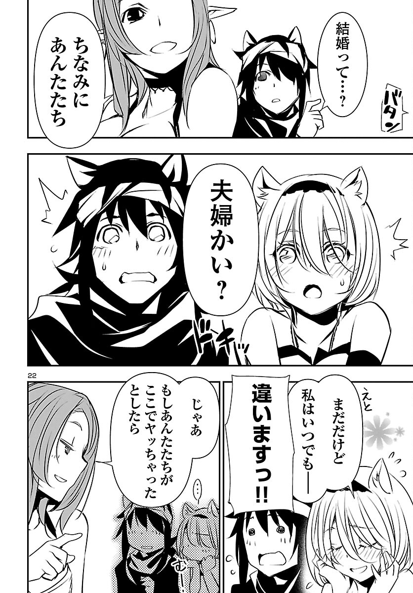 SHINJU NO NECTAR - raw - Chapter 52 - https://jpdd.ccdd.to/JPDD/shinjunonectar/167925/5nebczbmqqr.jpg