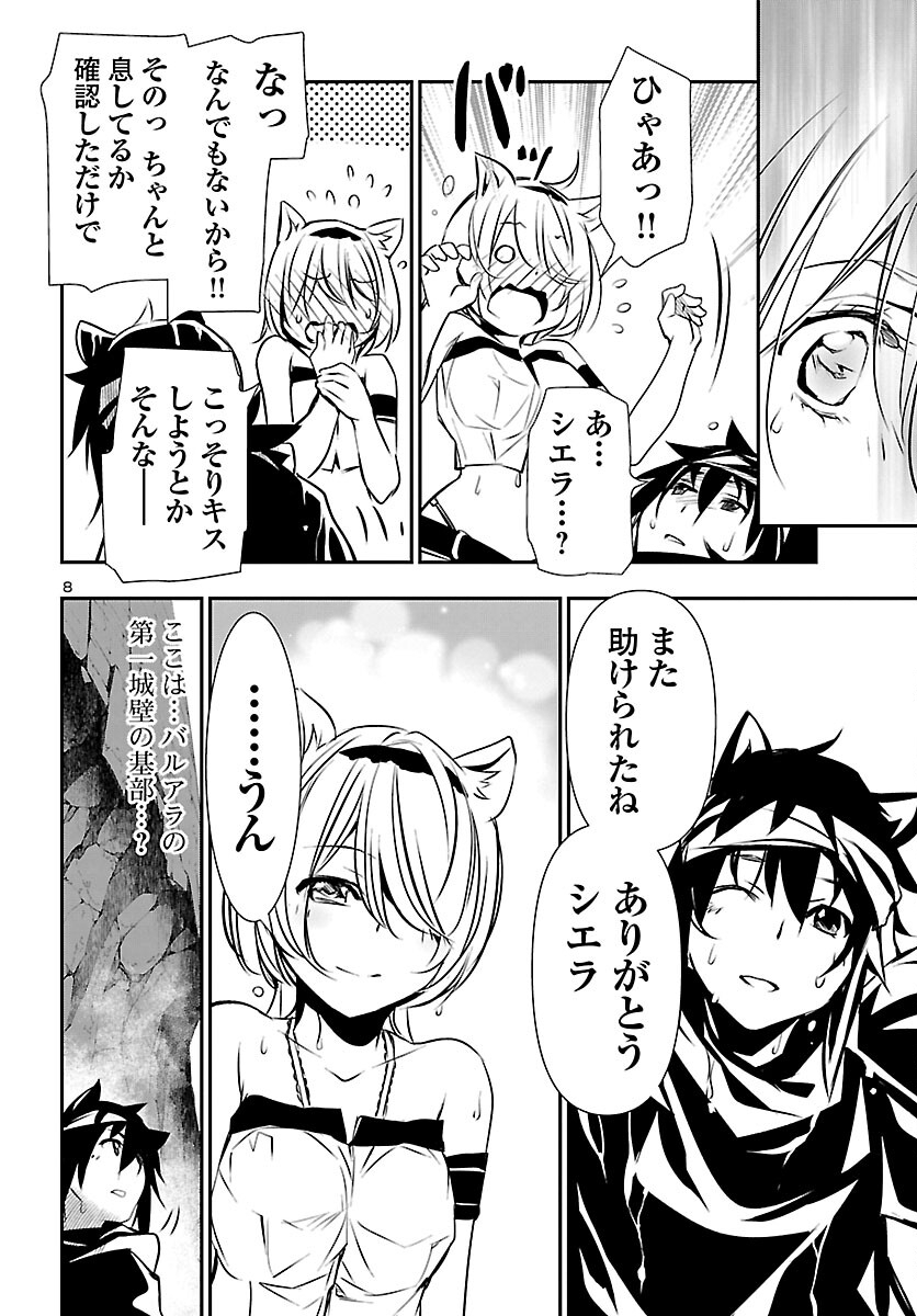 SHINJU NO NECTAR - raw - Chapter 52 - https://jpdd.ccdd.to/JPDD/shinjunonectar/167925/5sxarxttvcq.jpg