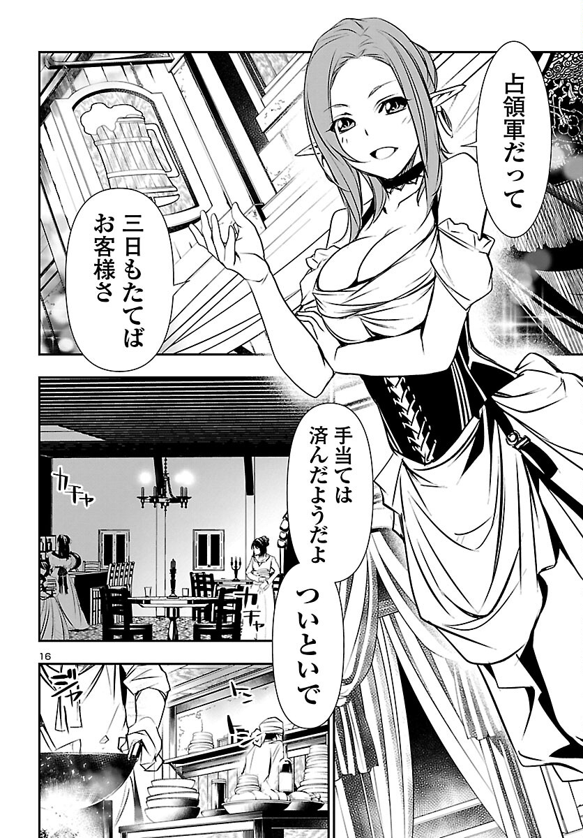 SHINJU NO NECTAR - raw - Chapter 52 - https://jpdd.ccdd.to/JPDD/shinjunonectar/167925/btmjl5kcvyp.jpg