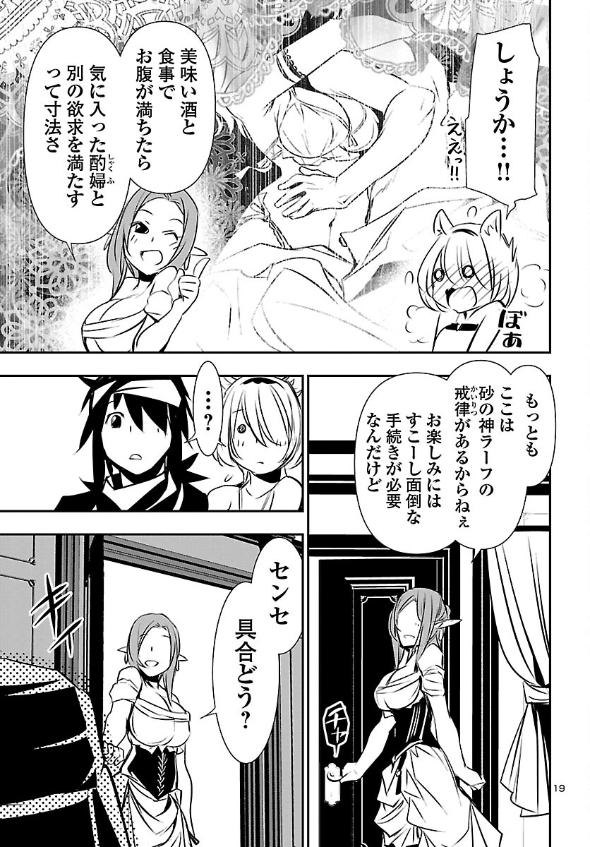 SHINJU NO NECTAR - raw - Chapter 52 - https://jpdd.ccdd.to/JPDD/shinjunonectar/167925/csxvuz3frtd.jpg