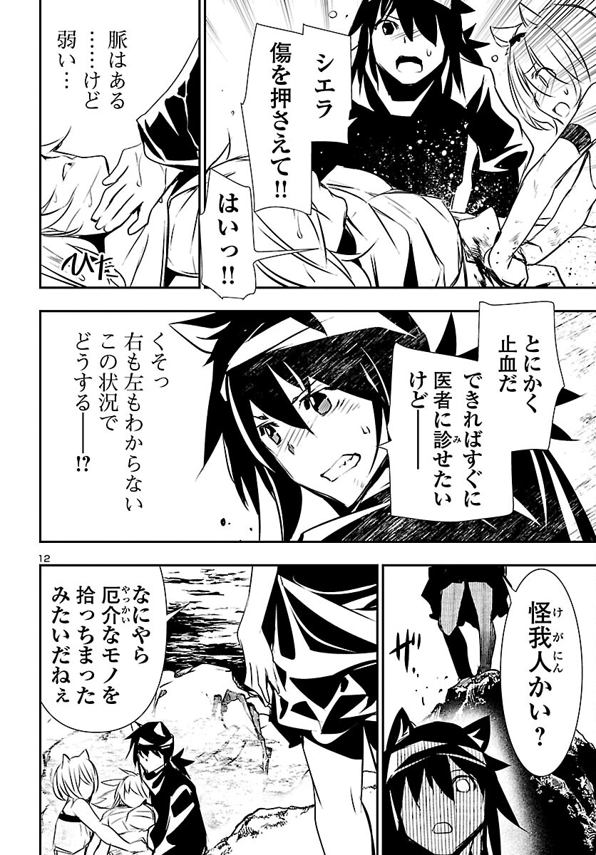 SHINJU NO NECTAR - raw - Chapter 52 - https://jpdd.ccdd.to/JPDD/shinjunonectar/167925/gqhwue4vc3n.jpg