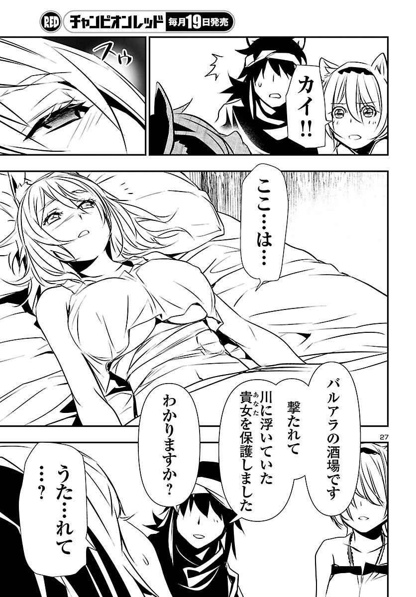 SHINJU NO NECTAR - raw - Chapter 52 - https://jpdd.ccdd.to/JPDD/shinjunonectar/167925/gu0fxyklwok.jpg