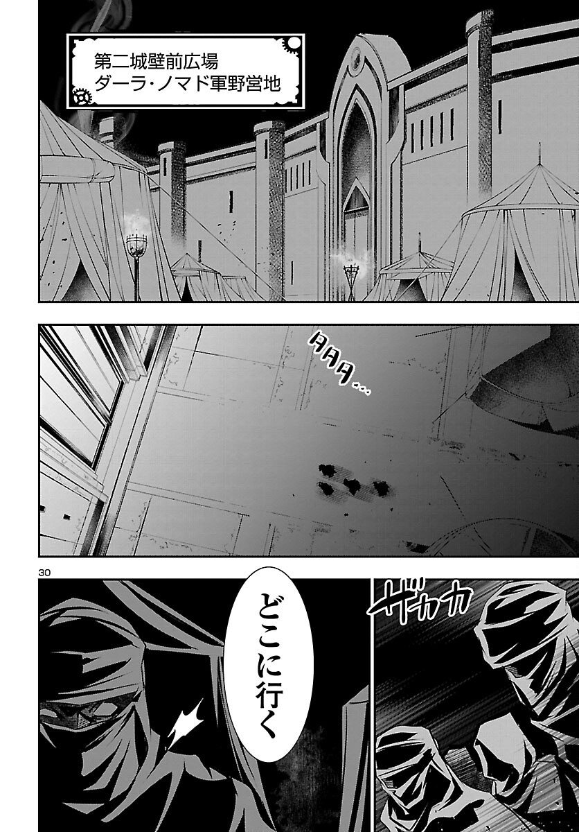 SHINJU NO NECTAR - raw - Chapter 52 - https://jpdd.ccdd.to/JPDD/shinjunonectar/167925/gxnpm2hc54q.jpg