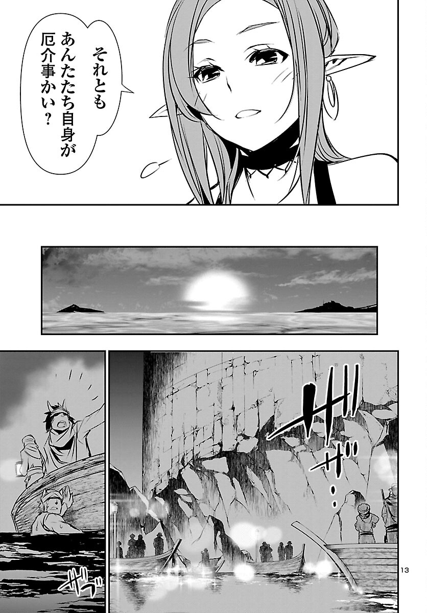 SHINJU NO NECTAR - raw - Chapter 52 - https://jpdd.ccdd.to/JPDD/shinjunonectar/167925/i0fo4mefwiy.jpg