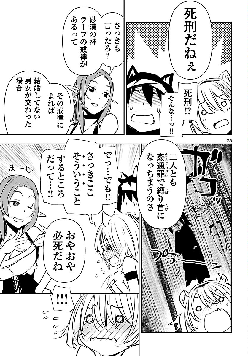 SHINJU NO NECTAR - raw - Chapter 52 - https://jpdd.ccdd.to/JPDD/shinjunonectar/167925/ic35tywl02j.jpg