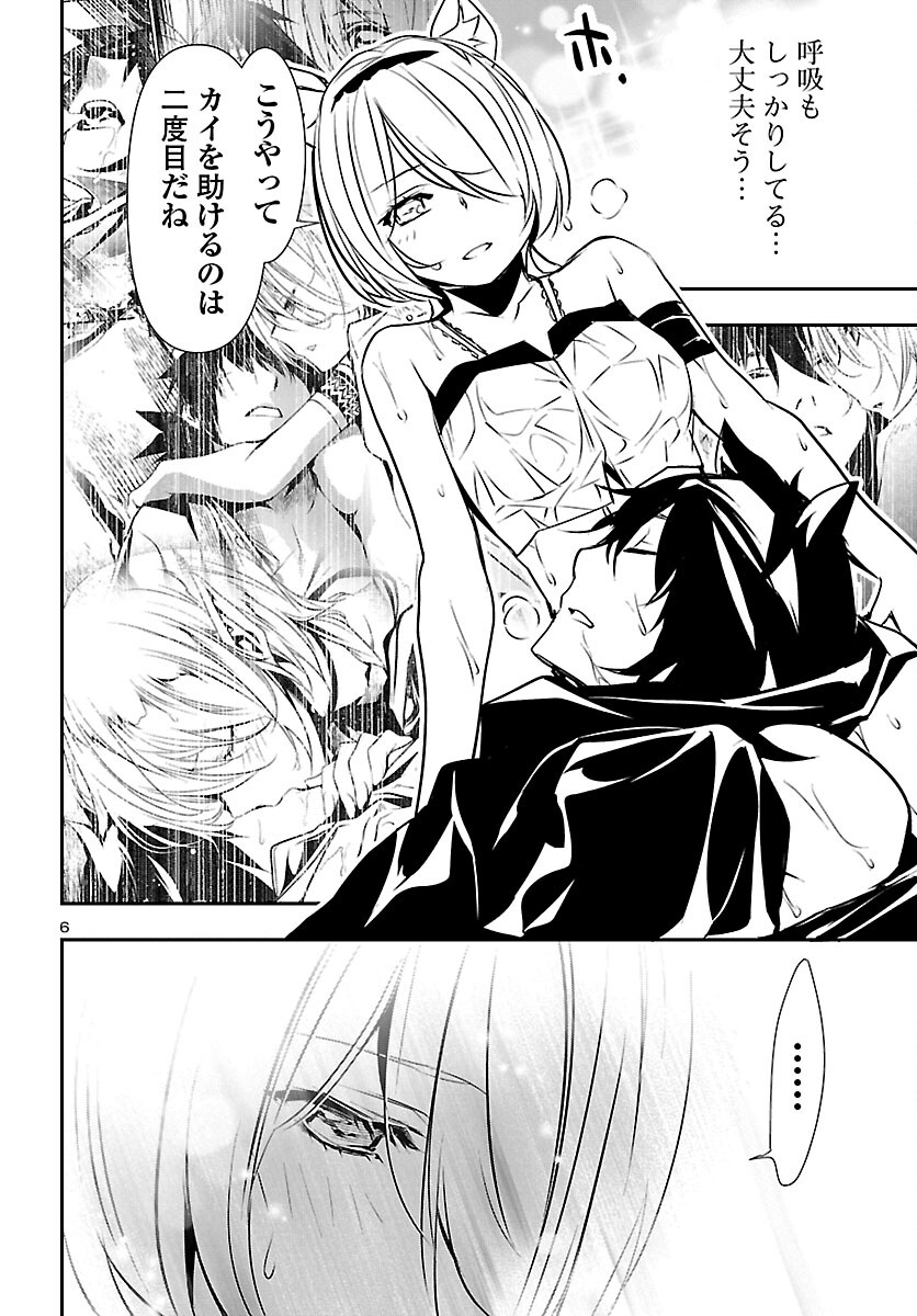 SHINJU NO NECTAR - raw - Chapter 52 - https://jpdd.ccdd.to/JPDD/shinjunonectar/167925/idekzyfbwea.jpg