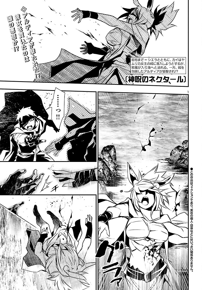 SHINJU NO NECTAR - raw - Chapter 52 - https://jpdd.ccdd.to/JPDD/shinjunonectar/167925/igakgyrunlq.jpg