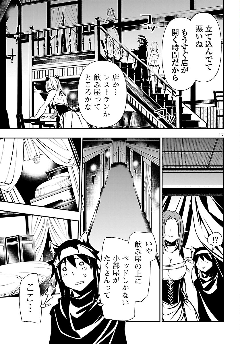 SHINJU NO NECTAR - raw - Chapter 52 - https://jpdd.ccdd.to/JPDD/shinjunonectar/167925/ipode55qvr1.jpg
