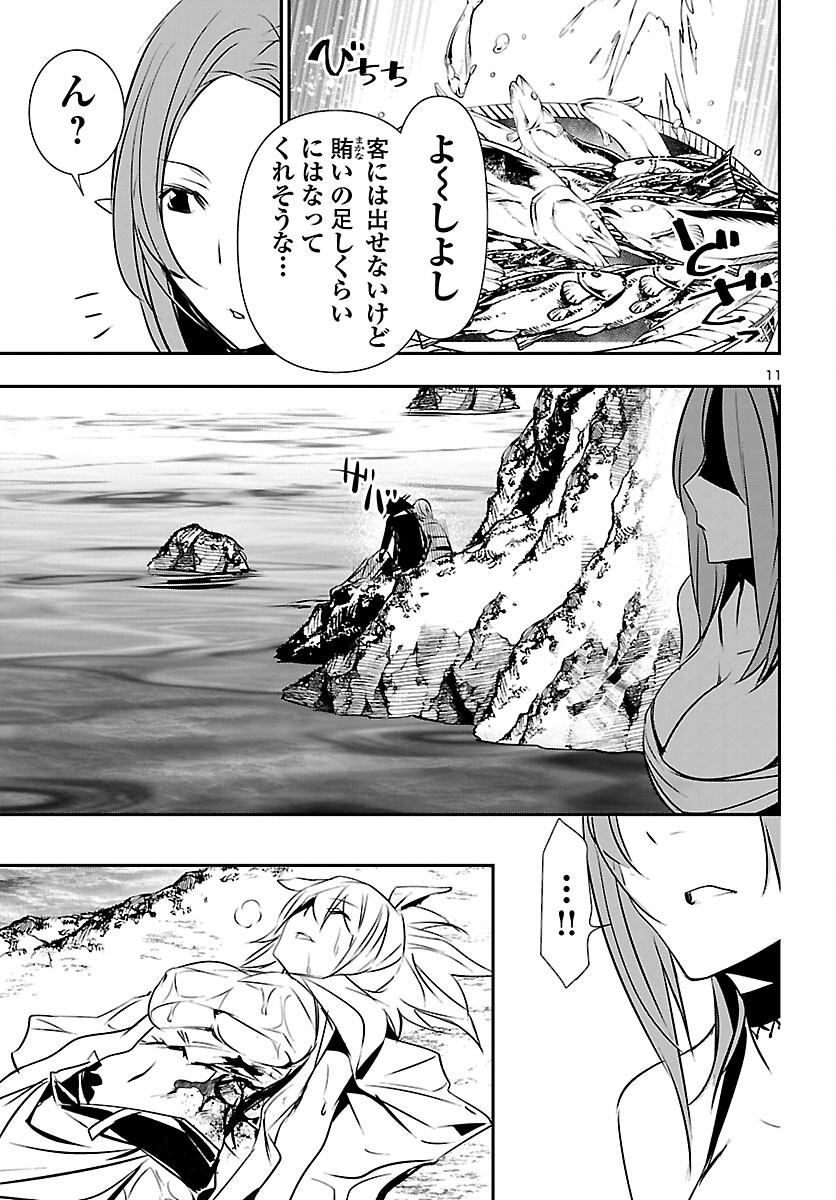 SHINJU NO NECTAR - raw - Chapter 52 - https://jpdd.ccdd.to/JPDD/shinjunonectar/167925/jt5yugwke00.jpg