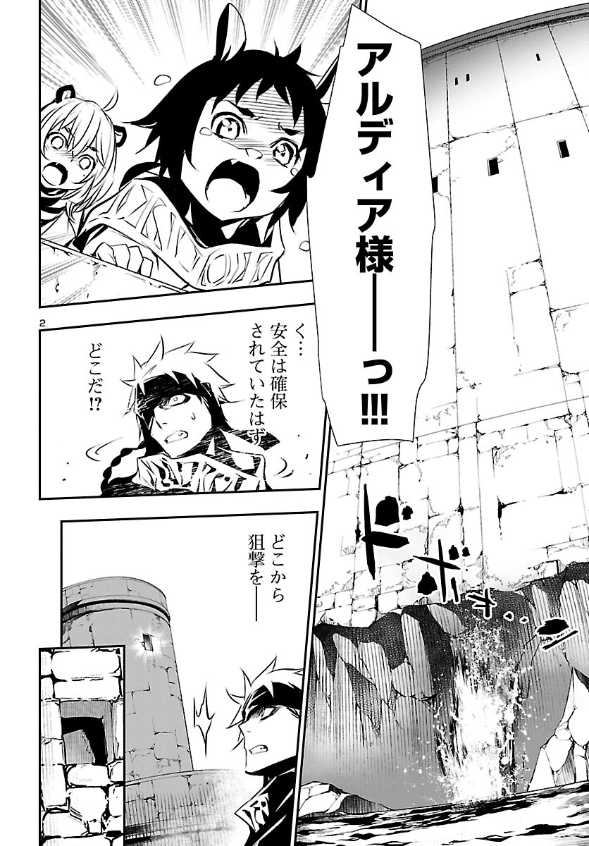SHINJU NO NECTAR - raw - Chapter 52 - https://jpdd.ccdd.to/JPDD/shinjunonectar/167925/o2w35wiwhw0.jpg
