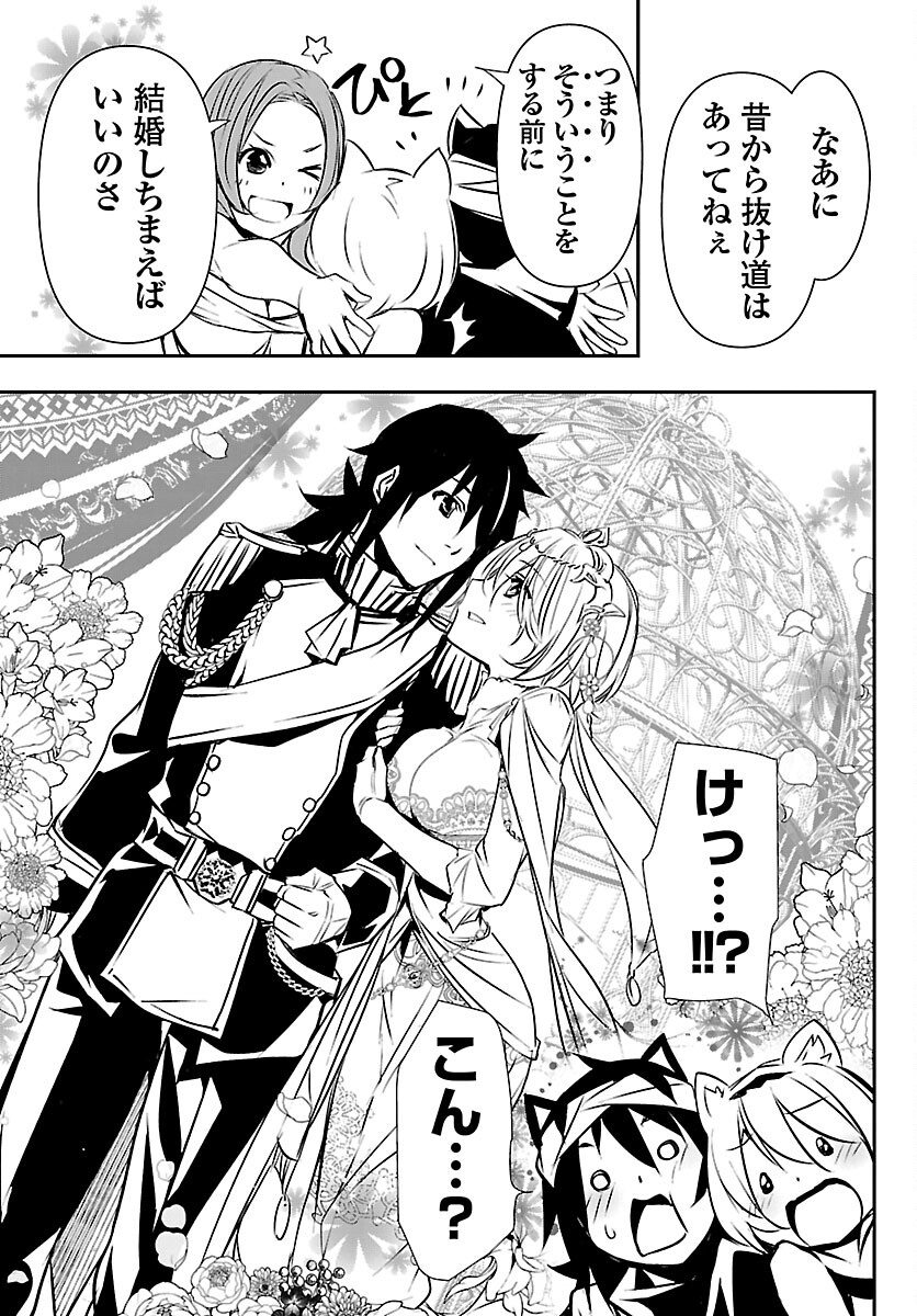 SHINJU NO NECTAR - raw - Chapter 52 - https://jpdd.ccdd.to/JPDD/shinjunonectar/167925/sngq34vd22v.jpg