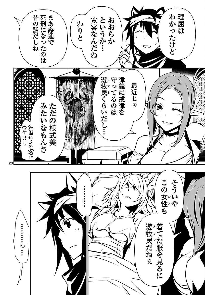 SHINJU NO NECTAR - raw - Chapter 52 - https://jpdd.ccdd.to/JPDD/shinjunonectar/167925/sxmsnqv3prr.jpg