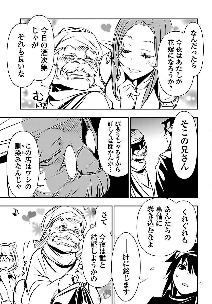 SHINJU NO NECTAR - raw - Chapter 52 - https://jpdd.ccdd.to/JPDD/shinjunonectar/167925/udmwj4wrlaj.jpg