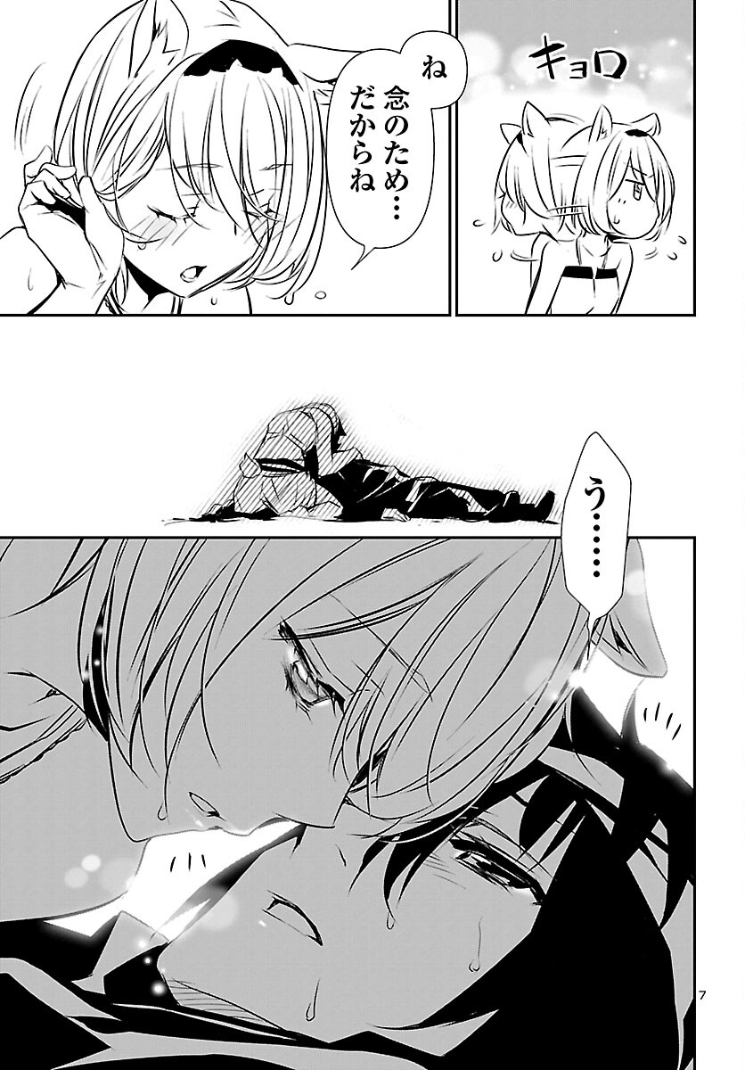 SHINJU NO NECTAR - raw - Chapter 52 - https://jpdd.ccdd.to/JPDD/shinjunonectar/167925/vecd1rkioy2.jpg