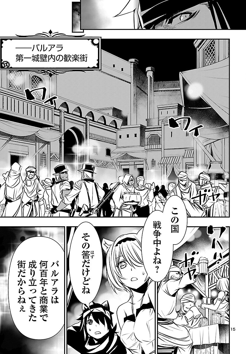 SHINJU NO NECTAR - raw - Chapter 52 - https://jpdd.ccdd.to/JPDD/shinjunonectar/167925/zonb3pme1gl.jpg