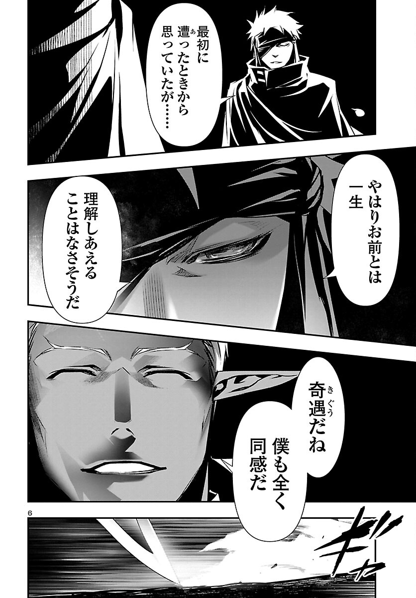 SHINJU NO NECTAR - raw - Chapter 54 - https://jpdd.ccdd.to/JPDD/shinjunonectar/169851/0s3ner1c4vy.jpg