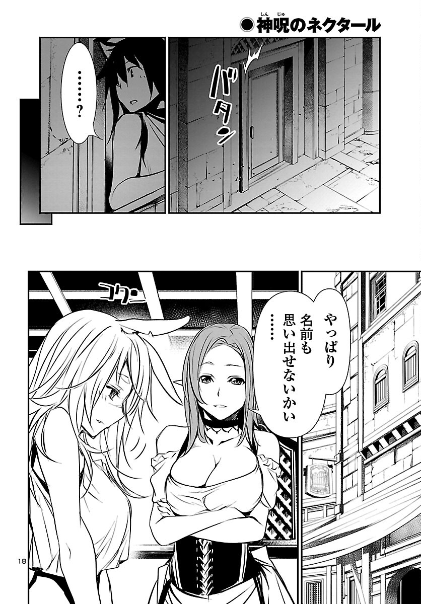 SHINJU NO NECTAR - raw - Chapter 54 - https://jpdd.ccdd.to/JPDD/shinjunonectar/169851/25fyurwjzr1.jpg