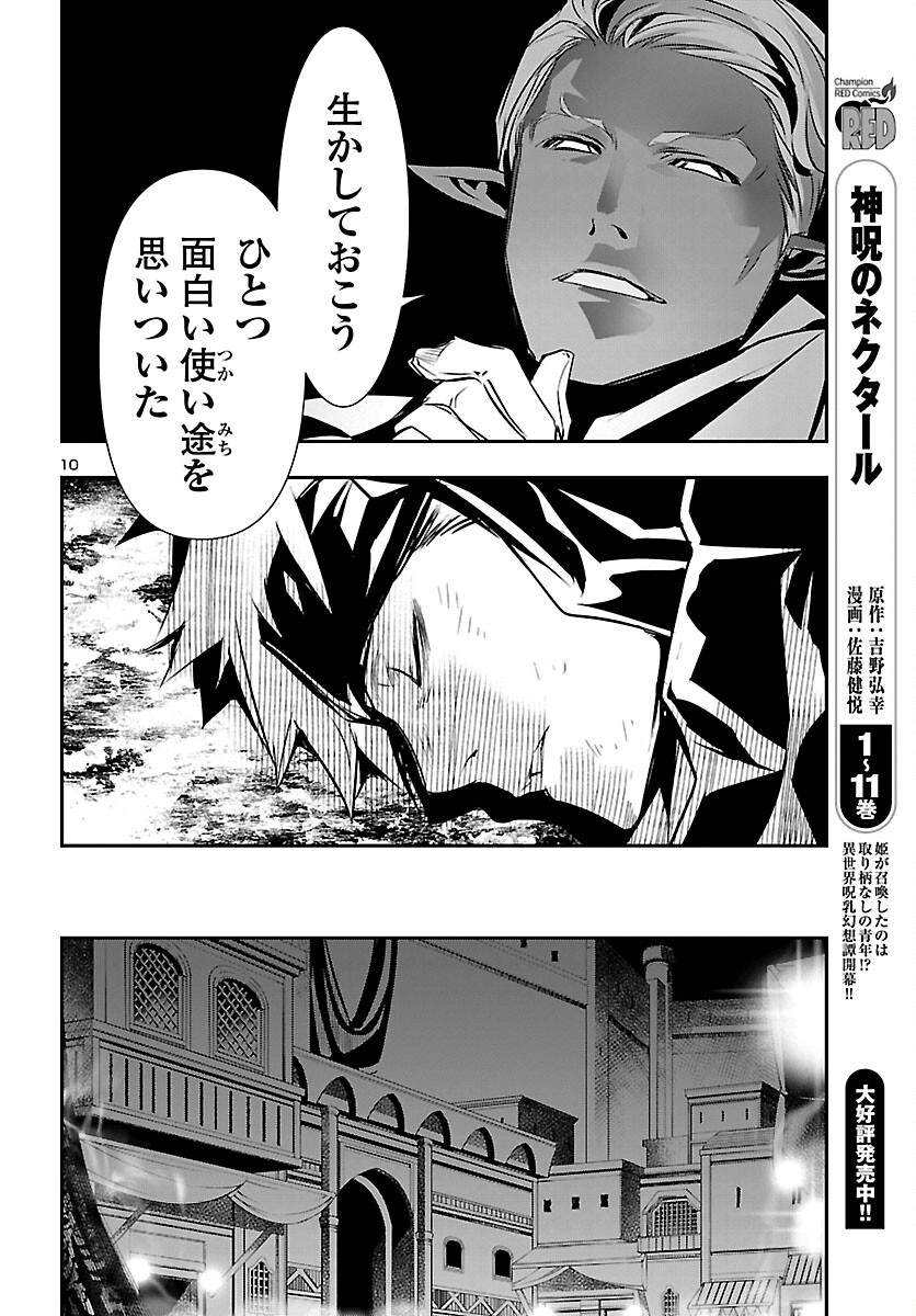 SHINJU NO NECTAR - raw - Chapter 54 - https://jpdd.ccdd.to/JPDD/shinjunonectar/169851/3ifbwfhlvux.jpg
