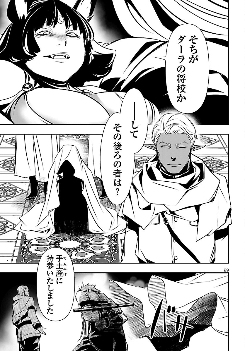 SHINJU NO NECTAR - raw - Chapter 54 - https://jpdd.ccdd.to/JPDD/shinjunonectar/169851/43xowdv3wgc.jpg
