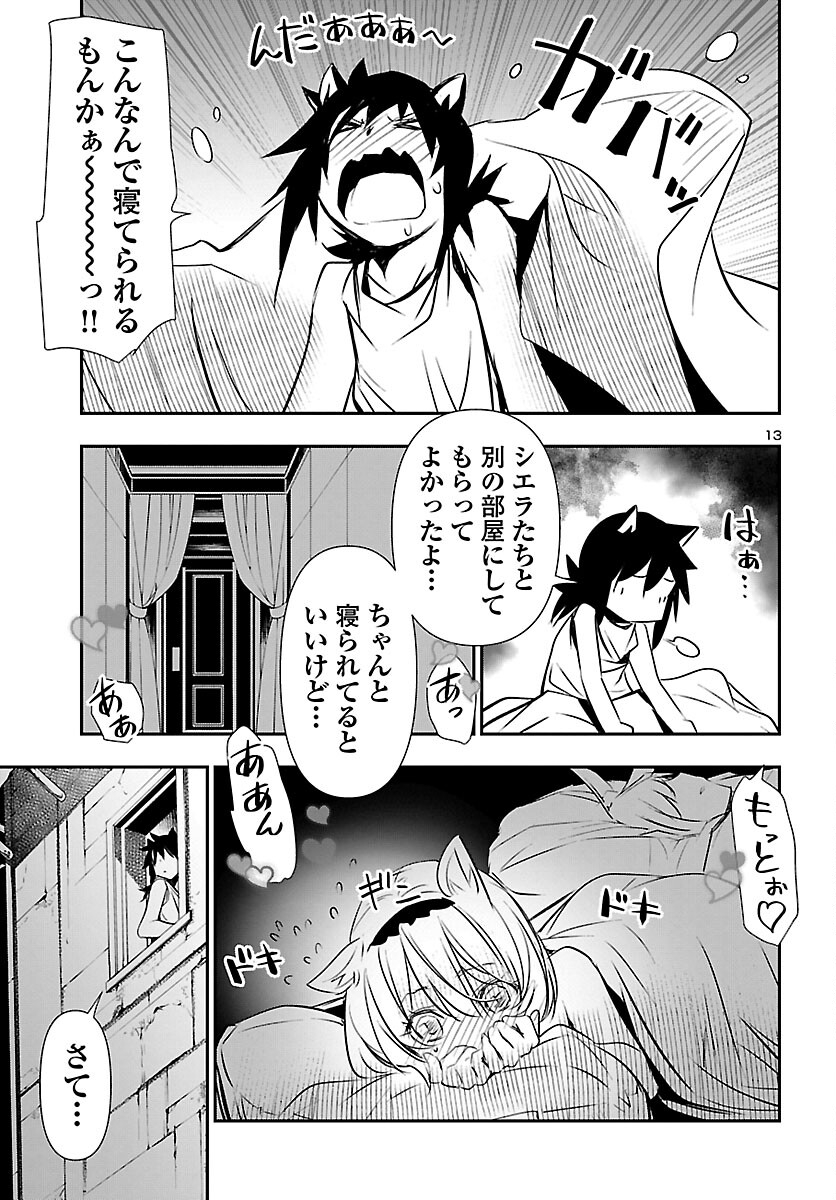 SHINJU NO NECTAR - raw - Chapter 54 - https://jpdd.ccdd.to/JPDD/shinjunonectar/169851/a4hajq50qud.jpg