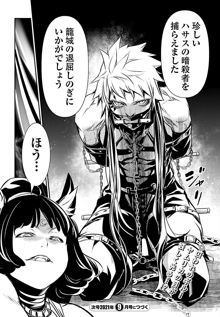 SHINJU NO NECTAR - raw - Chapter 54 - https://jpdd.ccdd.to/JPDD/shinjunonectar/169851/dikaavkv1cm.jpg