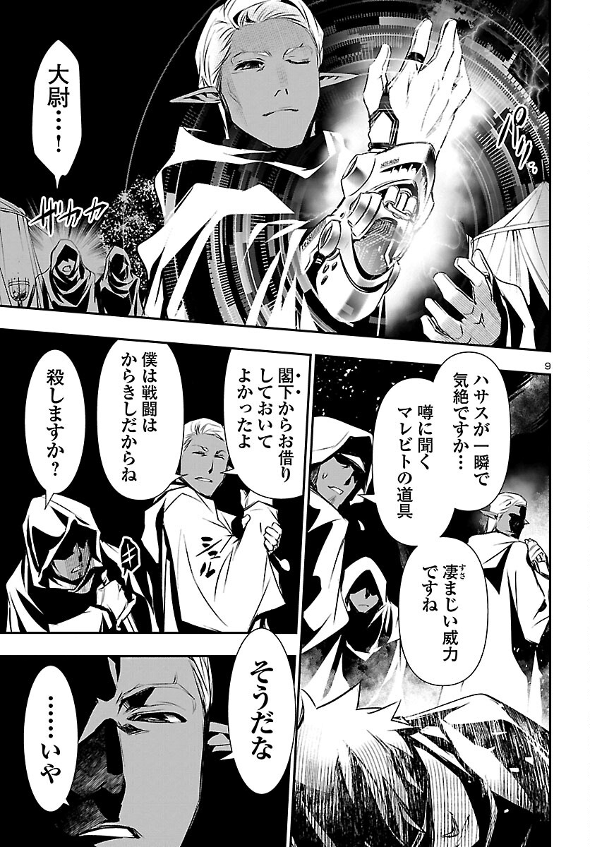 SHINJU NO NECTAR - raw - Chapter 54 - https://jpdd.ccdd.to/JPDD/shinjunonectar/169851/eimljtfox0s.jpg