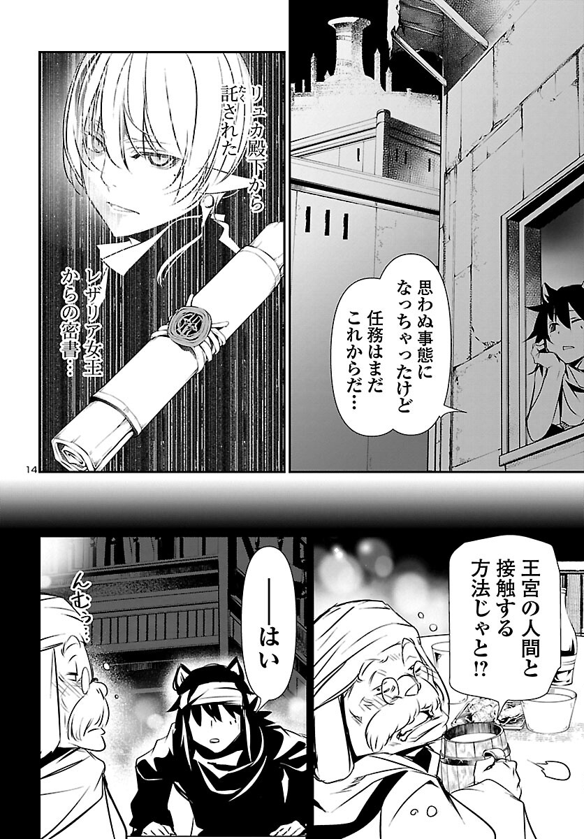 SHINJU NO NECTAR - raw - Chapter 54 - https://jpdd.ccdd.to/JPDD/shinjunonectar/169851/f30hoqpnwyc.jpg