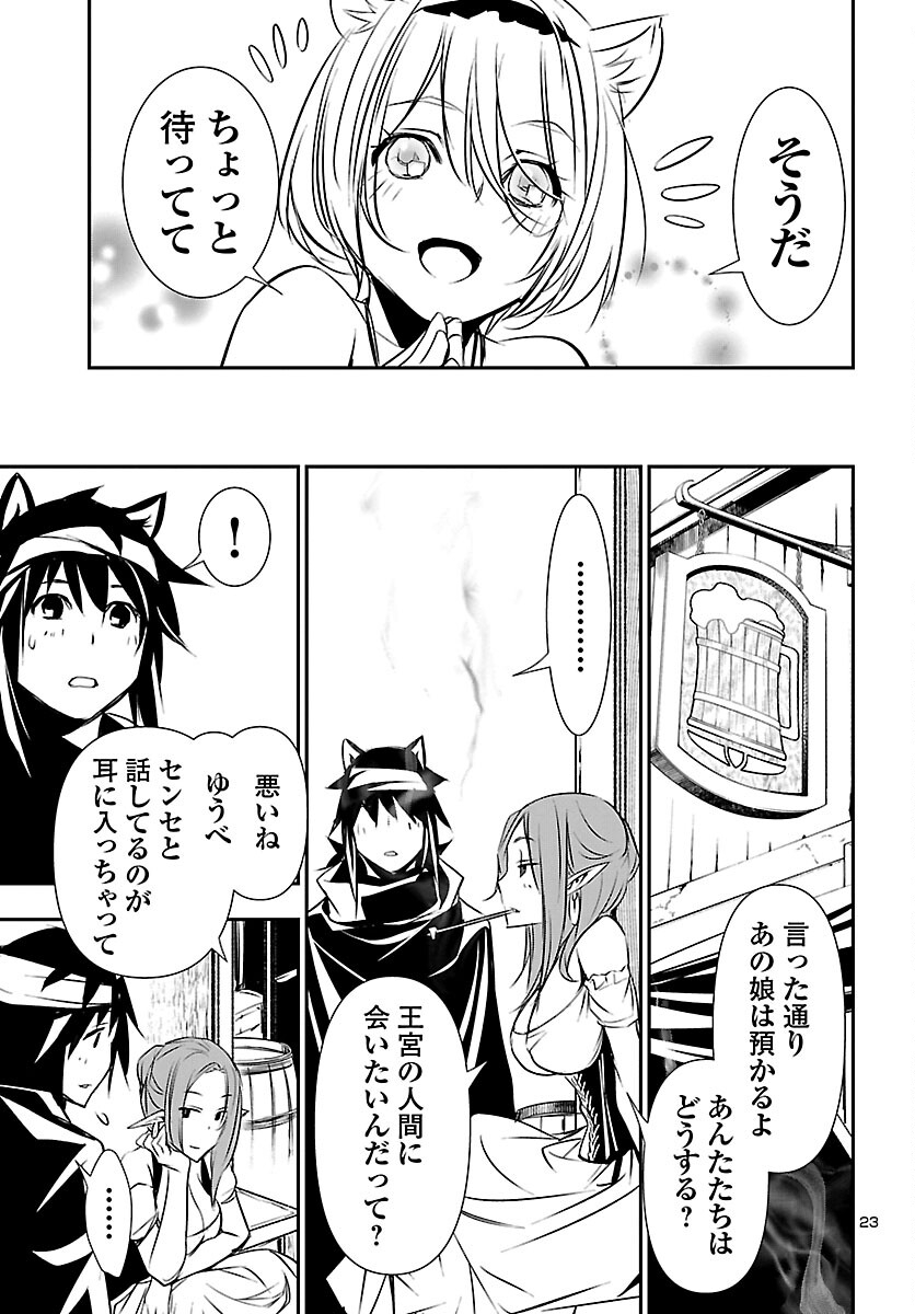 SHINJU NO NECTAR - raw - Chapter 54 - https://jpdd.ccdd.to/JPDD/shinjunonectar/169851/fptypv2duyv.jpg