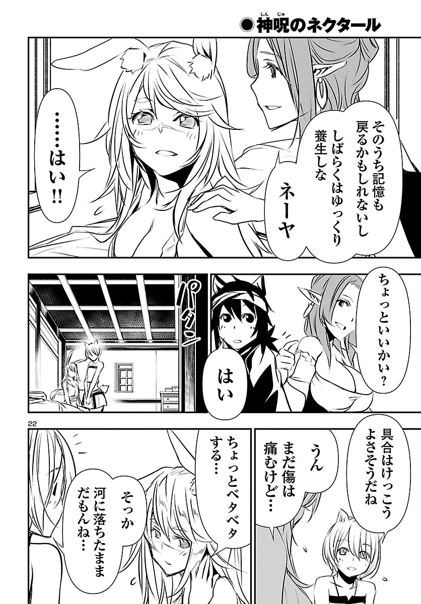 SHINJU NO NECTAR - raw - Chapter 54 - https://jpdd.ccdd.to/JPDD/shinjunonectar/169851/g1iceasgvqt.jpg