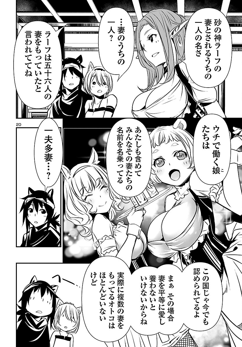 SHINJU NO NECTAR - raw - Chapter 54 - https://jpdd.ccdd.to/JPDD/shinjunonectar/169851/koa1wktnelg.jpg