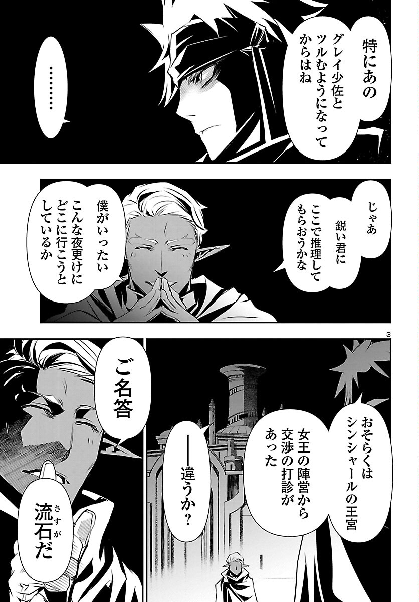 SHINJU NO NECTAR - raw - Chapter 54 - https://jpdd.ccdd.to/JPDD/shinjunonectar/169851/lovrf45kj0o.jpg