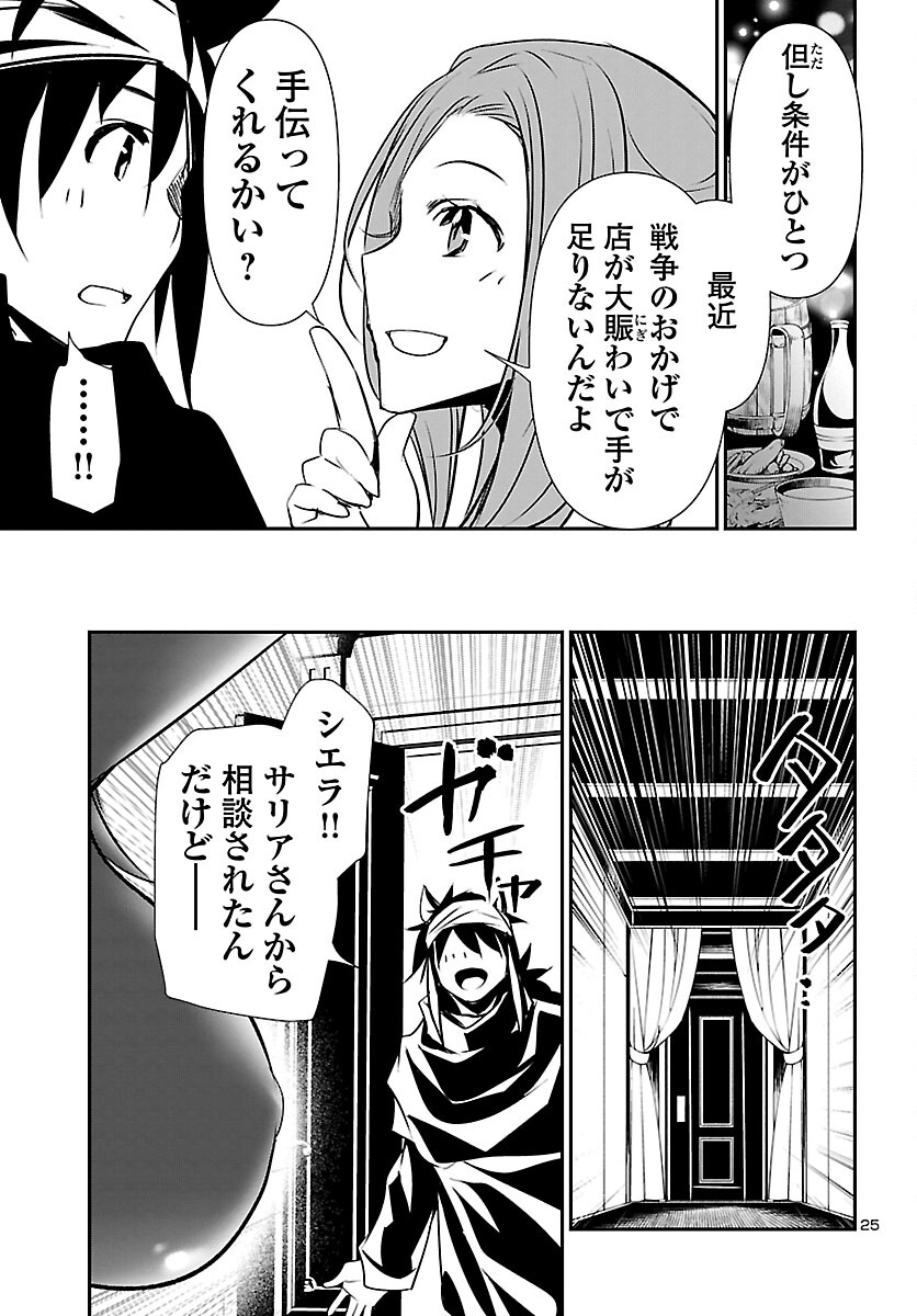 SHINJU NO NECTAR - raw - Chapter 54 - https://jpdd.ccdd.to/JPDD/shinjunonectar/169851/melzjc51icx.jpg