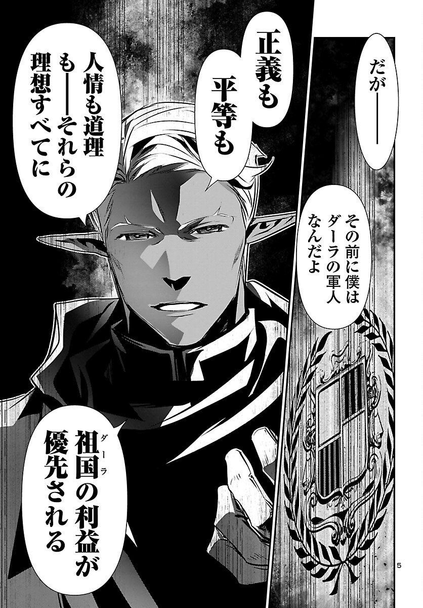 SHINJU NO NECTAR - raw - Chapter 54 - https://jpdd.ccdd.to/JPDD/shinjunonectar/169851/ovvij4xn53d.jpg
