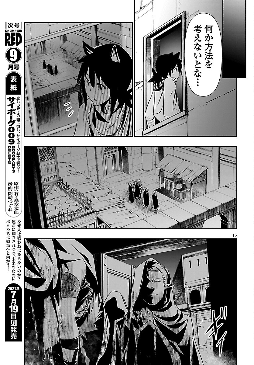 SHINJU NO NECTAR - raw - Chapter 54 - https://jpdd.ccdd.to/JPDD/shinjunonectar/169851/r5ukk3vmpfr.jpg