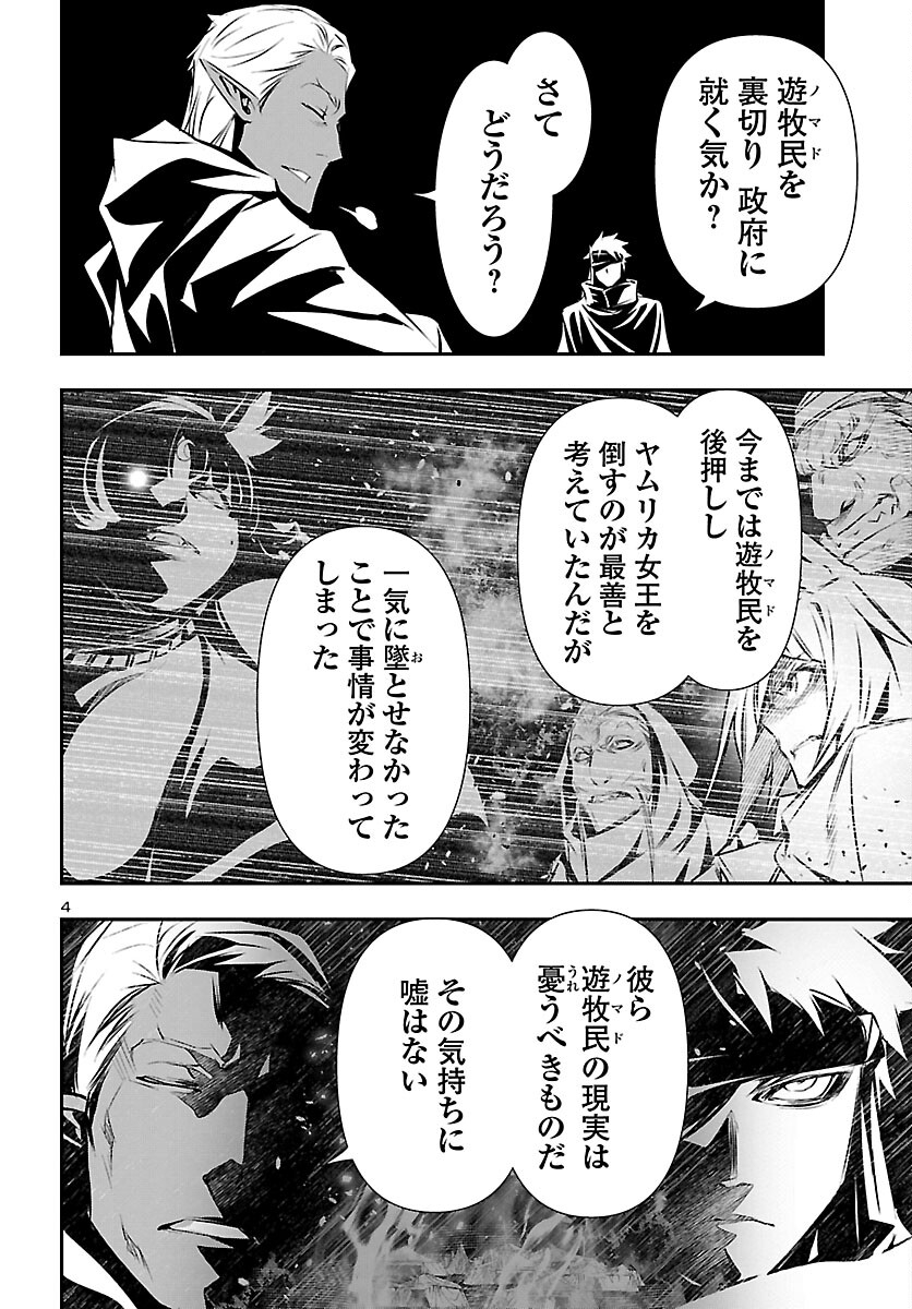 SHINJU NO NECTAR - raw - Chapter 54 - https://jpdd.ccdd.to/JPDD/shinjunonectar/169851/riyb1zgbh30.jpg