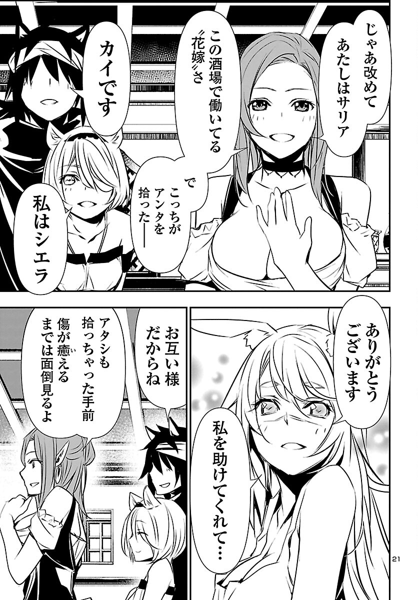 SHINJU NO NECTAR - raw - Chapter 54 - https://jpdd.ccdd.to/JPDD/shinjunonectar/169851/rlza5uwkfeg.jpg