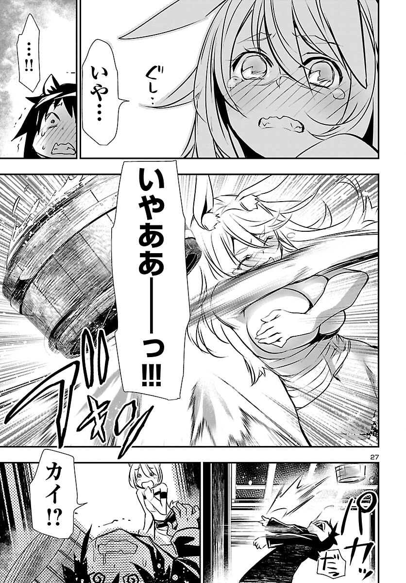 SHINJU NO NECTAR - raw - Chapter 54 - https://jpdd.ccdd.to/JPDD/shinjunonectar/169851/w142ou2ehap.jpg