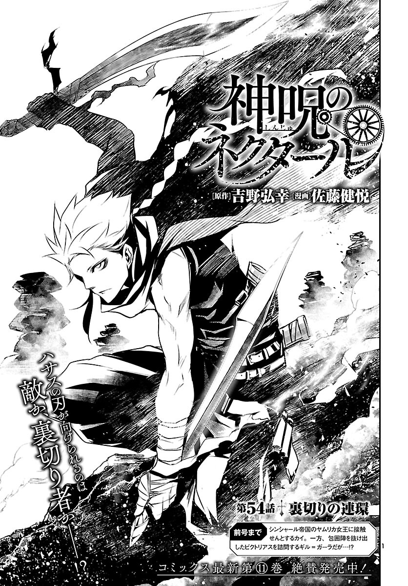 SHINJU NO NECTAR - raw - Chapter 54 - https://jpdd.ccdd.to/JPDD/shinjunonectar/169851/xfn5zlngi2b.jpg