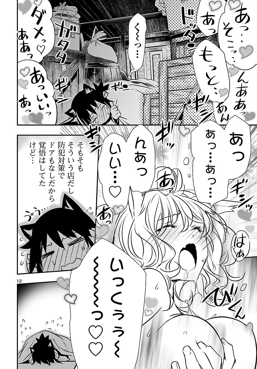 SHINJU NO NECTAR - raw - Chapter 54 - https://jpdd.ccdd.to/JPDD/shinjunonectar/169851/zstzkf2lfmd.jpg