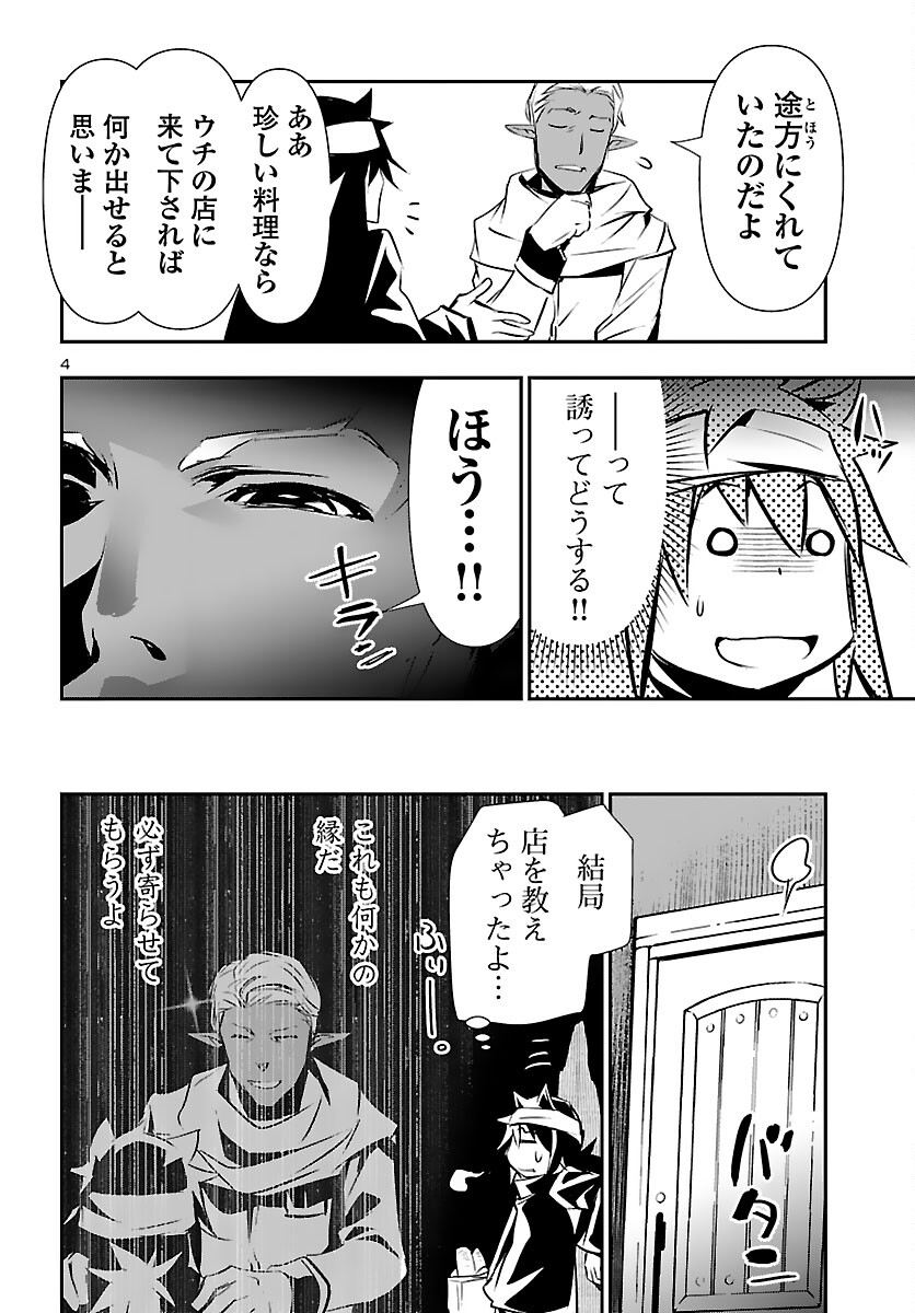 SHINJU NO NECTAR - raw - Chapter 55 - https://jpdd.ccdd.to/JPDD/shinjunonectar/175289/0350tpkvw40.jpg