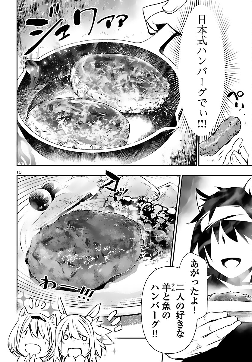 SHINJU NO NECTAR - raw - Chapter 55 - https://jpdd.ccdd.to/JPDD/shinjunonectar/175289/3sf1p3sxo3a.jpg