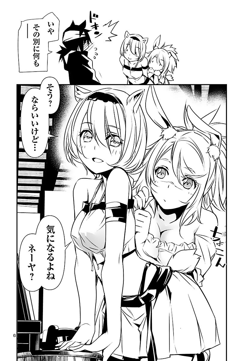 SHINJU NO NECTAR - raw - Chapter 55 - https://jpdd.ccdd.to/JPDD/shinjunonectar/175289/ag4uueb02bh.jpg