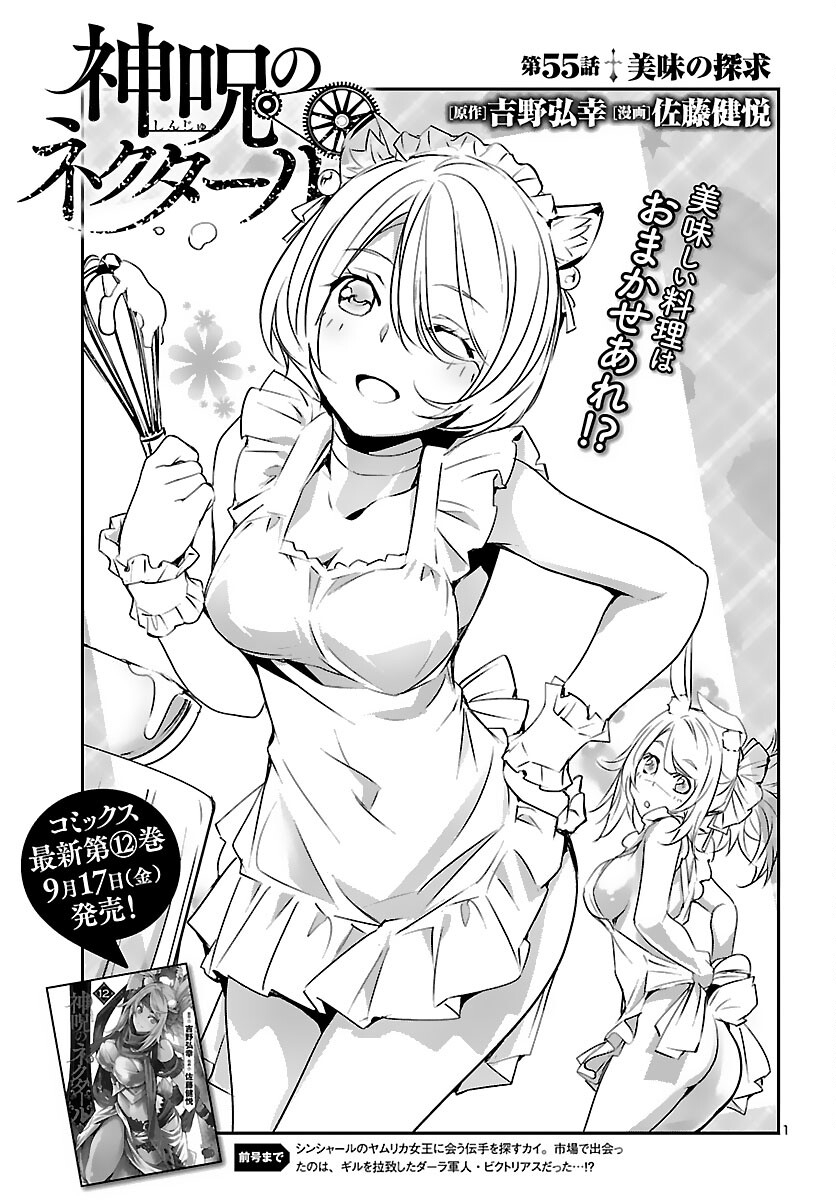 SHINJU NO NECTAR - raw - Chapter 55 - https://jpdd.ccdd.to/JPDD/shinjunonectar/175289/dsg4g0q5erm.jpg