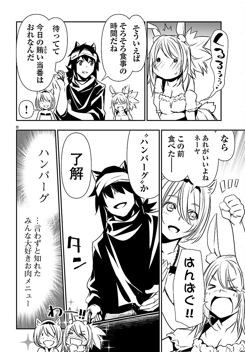 SHINJU NO NECTAR - raw - Chapter 55 - https://jpdd.ccdd.to/JPDD/shinjunonectar/175289/e3od0prxu4w.jpg